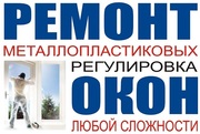 Металлопластиковые окна, двери, балконы
