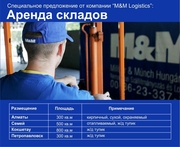 Аренда складов в Семипалатинске