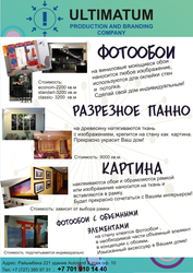 Фото обои. Обои на заказ. 