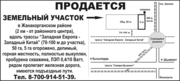 Участок вдоль международной трассы 