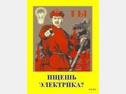 Все виды работ по электричеству.