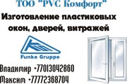 ТОО