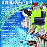 Радиаторы отопления алюминиевые,  биметаллические,  теплый эл. пол,  труб