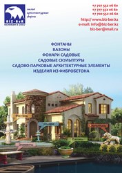 садовые фигурки,  фонари садовые,  малые архитектурные формы,  садово-пар
