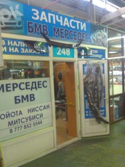 продам бутик car city
