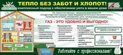 Отопление частного дома газом