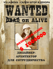 Внимание! Розыск!