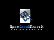 Окна пластиковые