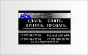 Агентство недвижимости 