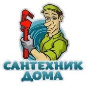Сантехнические услуги недорого