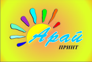 Приглашаем на взаимовыгодное сотрудничество по услугам печати!!!
