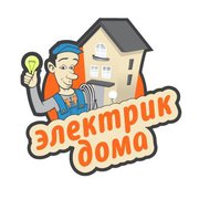 Услуги электрика Алматы круглосуточно 87014906444 Ерлан
