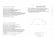 Участок земли под базу 5га. за 375000у.е.