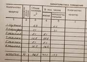 Продажа или обмен дома на 2х комнатную в р-н Западного