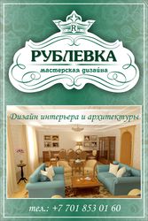 Дизайн интерьера от мастерской  дизайна 