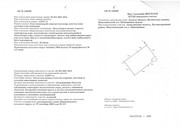Продам земельный участок со зданием МТМ под производственные нужды