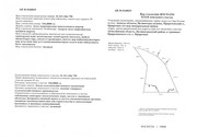 Продам земельный участок под пастбища в с.Приречное Акмолинской област