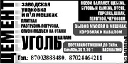 Продаю Цемент ПЦ400 Д20, песок, балласт.