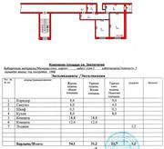 2-х комнатная квартира