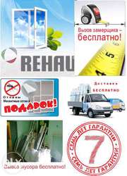 Пластиковые окна 87079667671