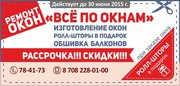 ИП Совершенные окна