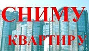 Сниму квартиру в Алматы срочно