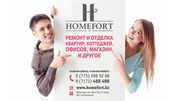 Рeмонт квартир,  домов и офисов в Астане