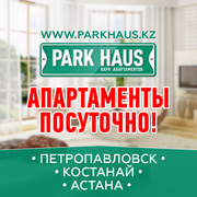 Апартаменты в аренду. Астана