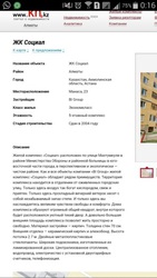 2-комнатная квартира помесячно,  Манаса 23/1-Ш. Кудайбердыулы в Астане