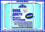 Изготовим и установим пластиковые окна