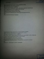 Участок под промбазу