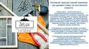 ДИЗАЙН ИНТЕРЬЕРА И РЕМОНТ ПРОФЕССИОНАЛЬНО!