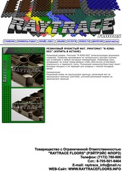 Антискользящий резиновый мат R-RING-002