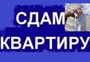 Сдам 3-х комнатную квартиру