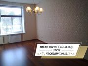 Stroiteli Ремонт Квартир Астана Под Ключ, Стоимость от 5000 тенге.