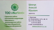  TOO NurVent Проектирование,  монтаж,  изготовление систем вентиляции.
