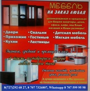 Двери на заказ