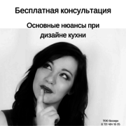 Корпусная мебель. Бесплатная консультация дизайнера