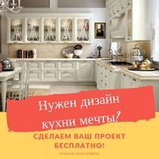 КУХНИ НА ЗАКАЗ на 27% дешевле за счет собственного производства