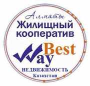 Жилищный кооператив Best Wey
