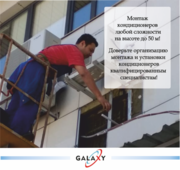 Монтаж и установка кондиционеров
