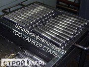 шпильки для фланцевых соединений с 2х-сторонней резьбой