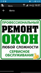 Сервисное обслуживание окон и дверей 