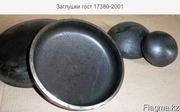 Заглушки гост 17380-2001