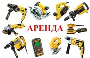 Сдам в аренду строительный инструмент