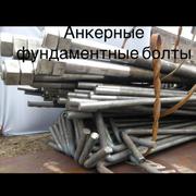Производство анкерных болтов и фланцевых шпилек 