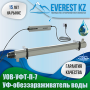 Установка ультрафиолетового обеззараживания воды УОВ-УФТ-П-7