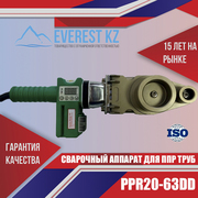 Бытовой сварочный аппарат  для пайки ППР в раструб DL20-63D