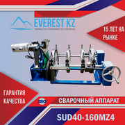 Сварочный аппарат для стыковой сварки полиэтиленовых труб SUD40-160MZ4