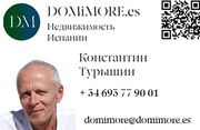 Недвижимость в Испании на побережье и в Барселоне